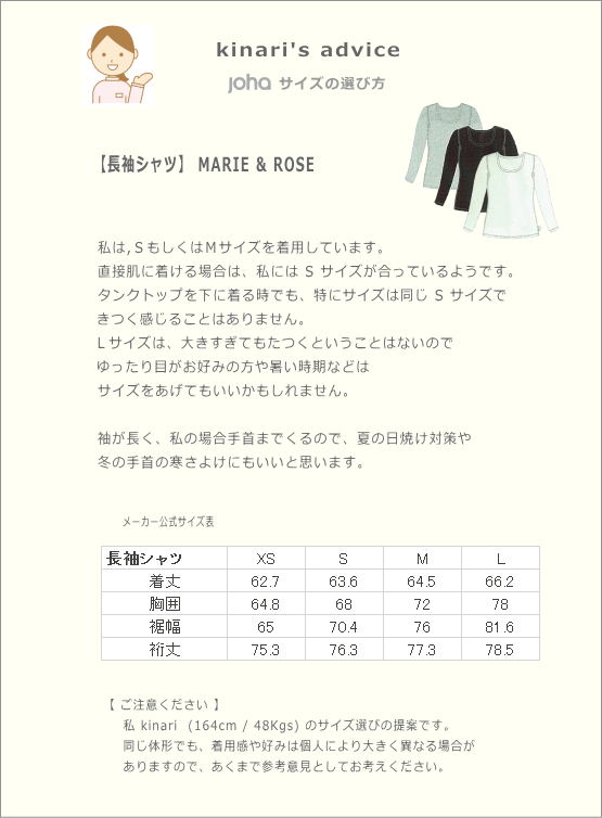 169_長袖シャツ