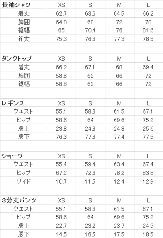 JOHA_170_サイズ表