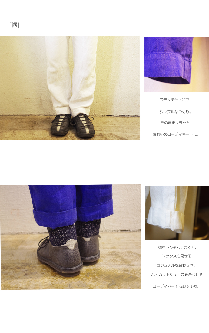 KINOTTO オックスパンツ 裾