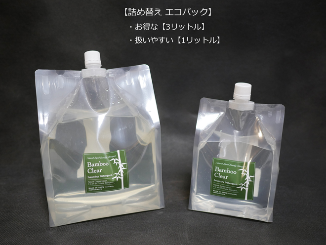 バンブークリア詰め替えパック