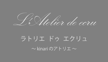 ラトゥリエドゥエクリュ