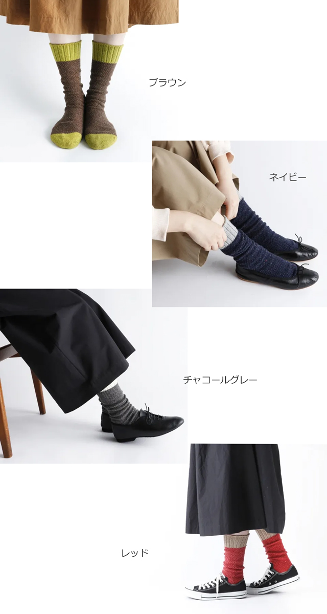 ノルディックカラー