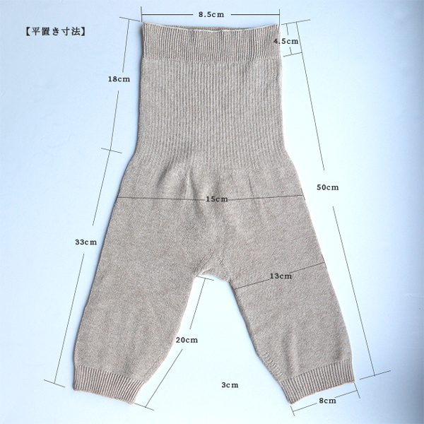 腹巻パンツショート丈サイズ