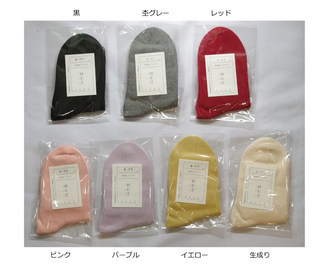 冷えとり靴下セット4枚目カラー
