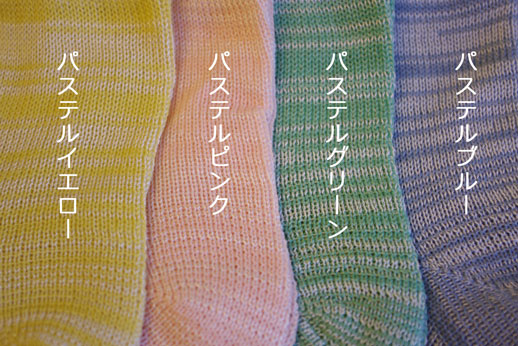 正活絹　子供用 絹・綿　18cm　色