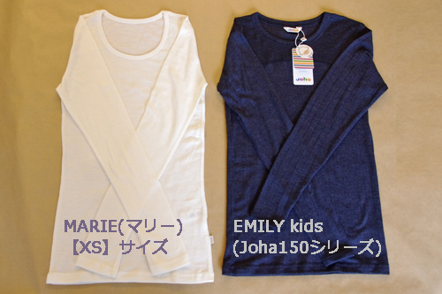 Joha150_EmilyKids_長袖_比較