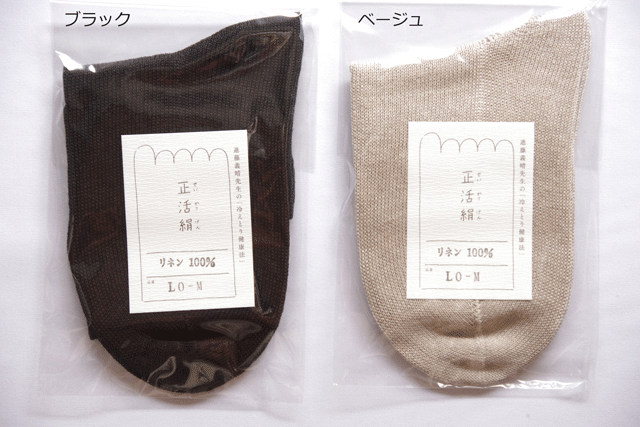 リネン先丸新色
