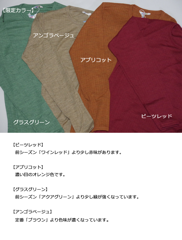 リブウール23AW