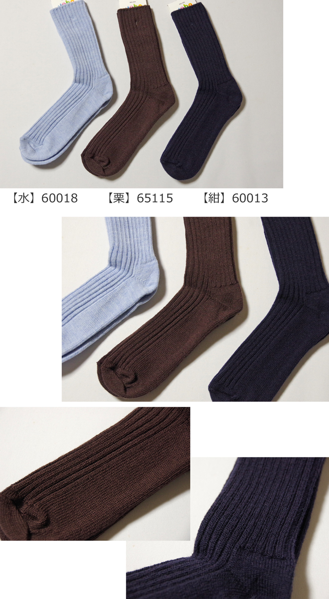 Joha_socksNEWcolors.jpg