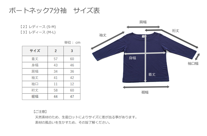 KINOTTO サイズ表