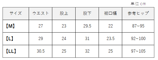 サイズ表