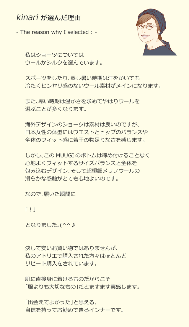 kinari's impression 感想