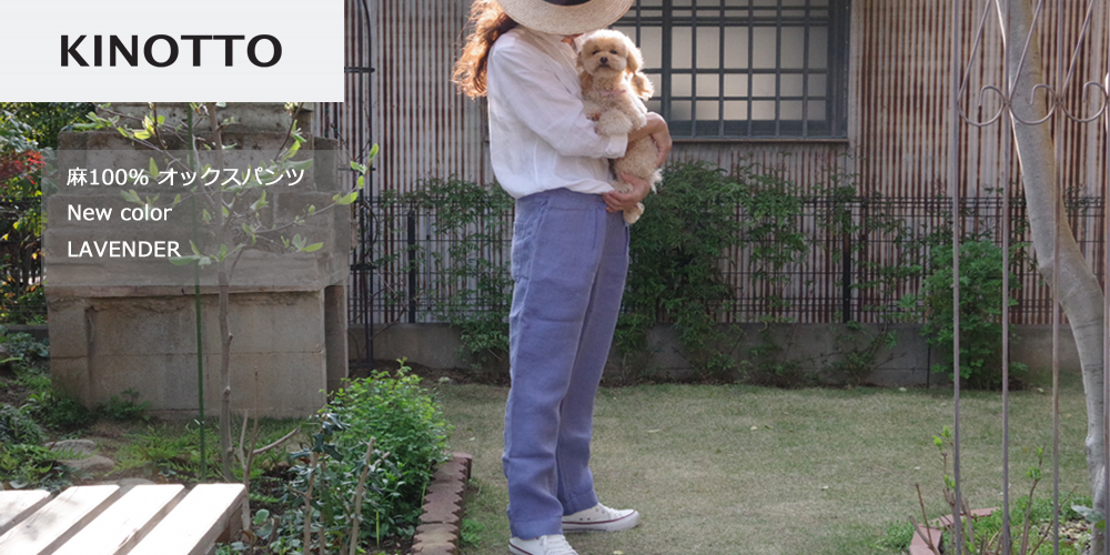 オックスパンツ