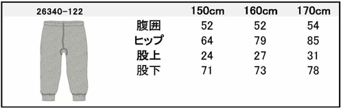 Joha150_リブウール_レギンス_サイズ表