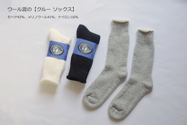 サーモヘア ウール混4