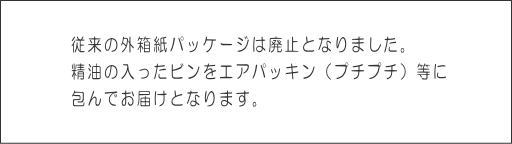 箱なし