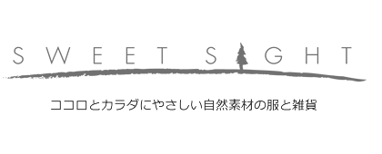 ココロとカラダにやさしい自然素材の服と雑貨　スイートサイト