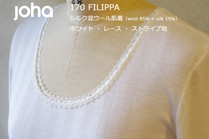 joha シルク混ウールインナー下着