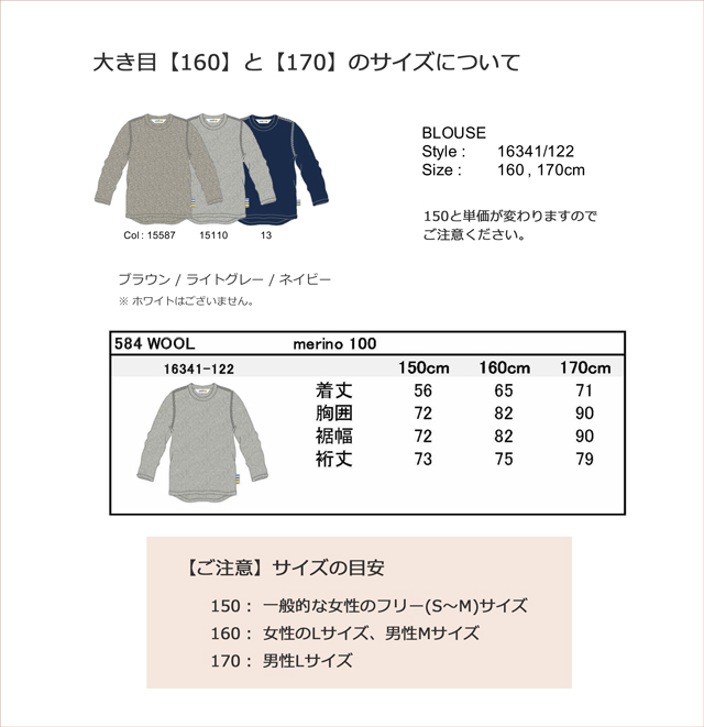 kids160_170長袖シャツ新登場