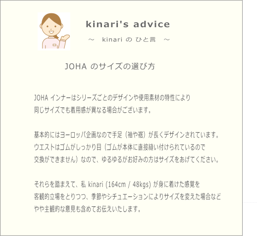 kinari's advice