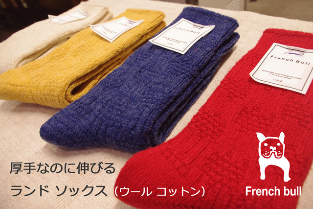ランドソックス