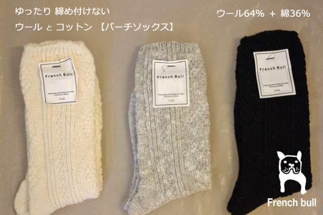 バーチソックス TOP