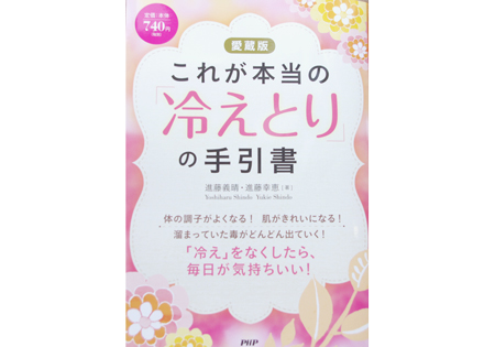 愛蔵版　手引書
