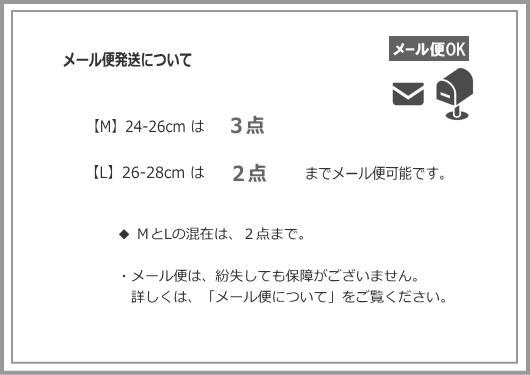 メール便 JOHAソックス
