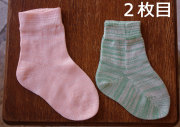 正活絹　子供用　18cm　2枚目