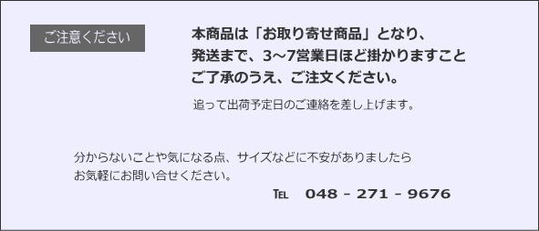 お取り寄せ