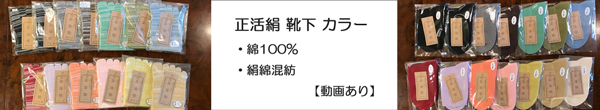 一目で分かる正活絹一覧表