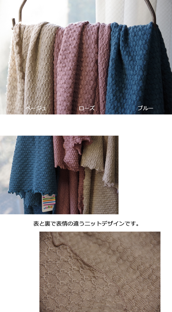 stole_knit02.jpg