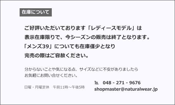 トリッペン在庫
